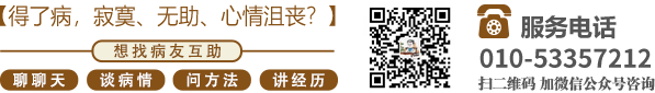 91吊B视频北京中医肿瘤专家李忠教授预约挂号